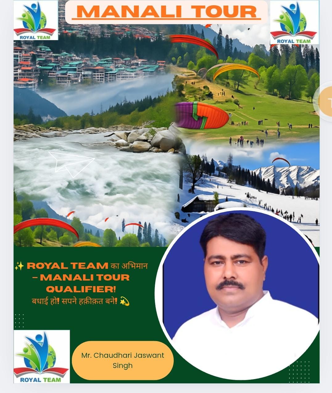 Choudhary Jaswant Singh 